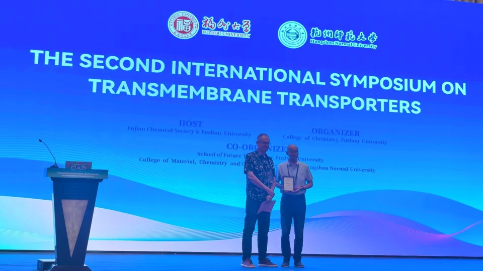 第二届跨膜转运体国际研讨会